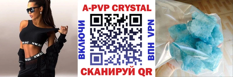 Купить  Калининец  APVP Соль 