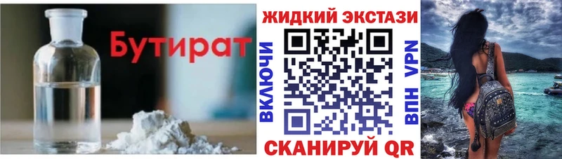 Купить где  Калининец  БУТИРАТ бутандиол 