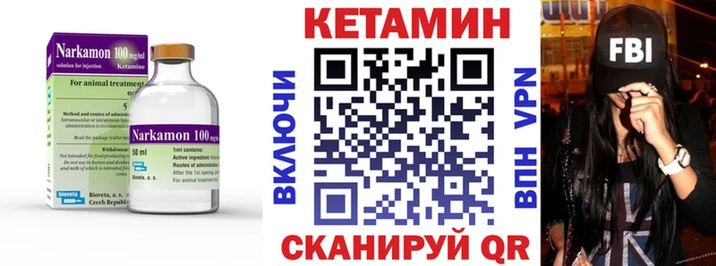 Купить  Калининец  КЕТАМИН VHQ 