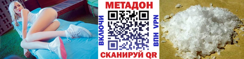 МЕТАДОН кристалл  Купить  Калининец 